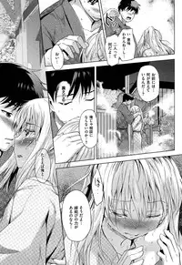 [Misagi Nagomu] Hatsukoi Swap