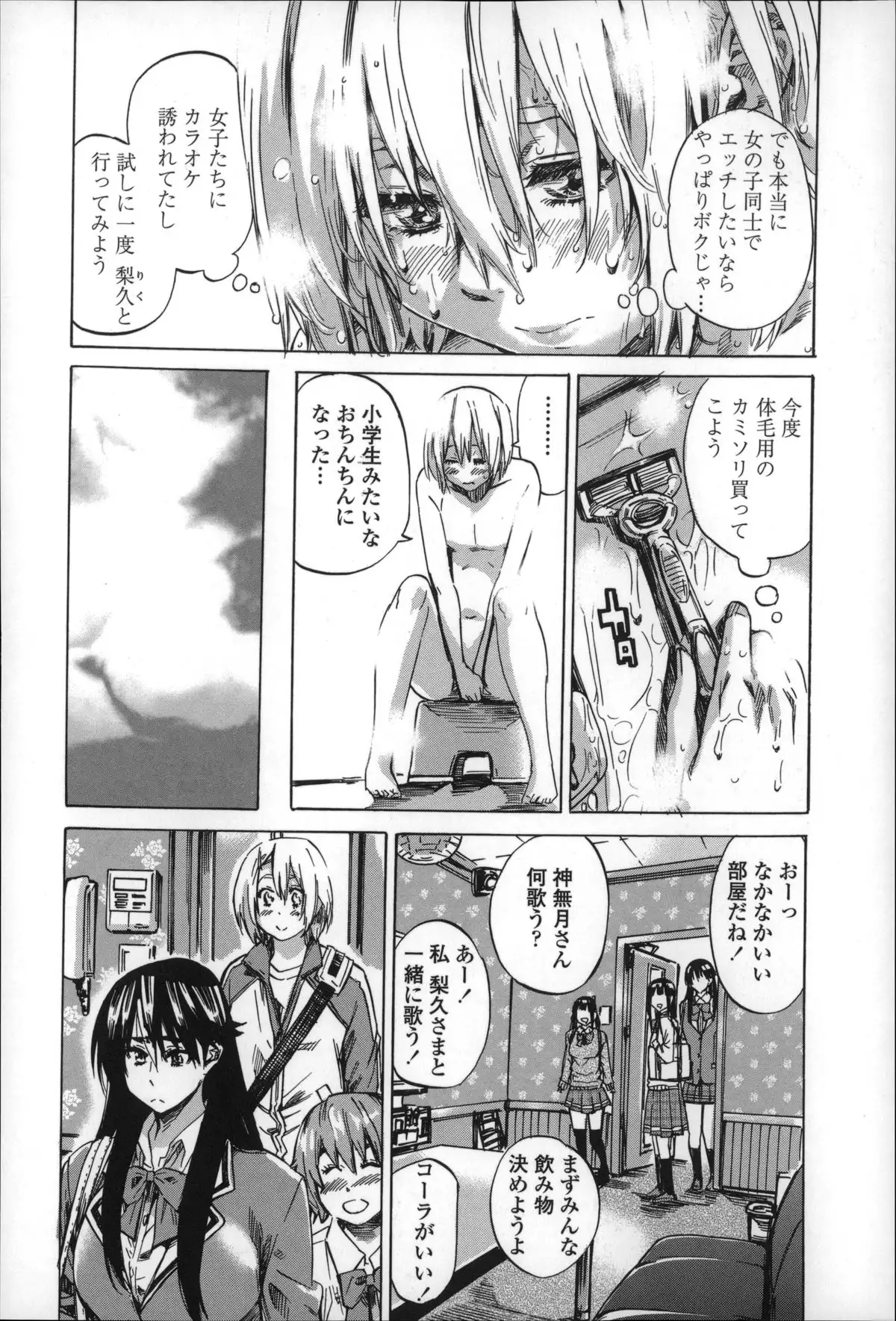 Choushin de Mukuchi no Kanojo ga Hatsujou Shite Kitara Eroiyo