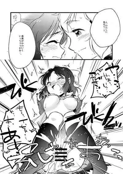 [Hana ni Arashi. (Santouka)] OH MY GUNGNIR (Senki Zesshou Symphogear) [Digital]