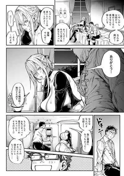 Harem Quest Ore to Bijo to Oppai to Isekai Nikuyoku Seikatsu