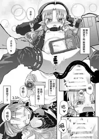 [Glass Wall Garden (Eboshi)] Suki Suki Sutanosuka Rec [Chinese] [萝莉援助汉化组] [Digital]