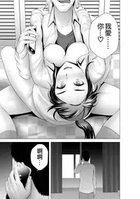 [Yamakumo] Closet 2 ~Kanojo no Ketsumatsu~ [Chinese] [空気系☆漢化]