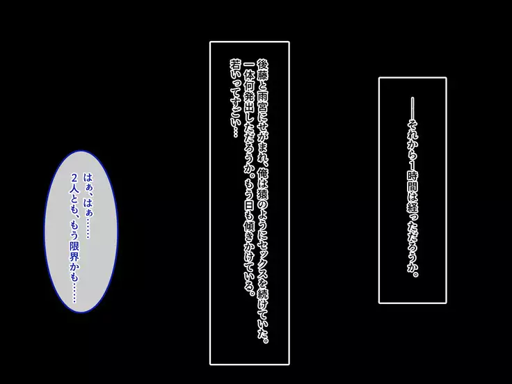 De. Docchi ga Iinda yo? Iino yo?