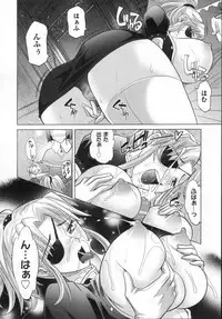 [Takaoka Motofumi] RAPIERE