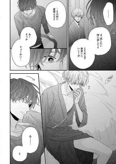 Shirayukihime ni Kuchizuke Vol.2 Sample