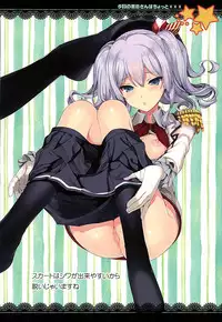 (SC2016 Winter) [Renai Mangaka (Naruse Hirofumi)] Kyou no Kashima-san wa Chotto ××× (Kantai Collection -KanColle-)