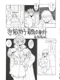 [Koa (Various)] 電撃犬王 (Various)