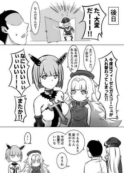 Futari no Nikusube no Tamashii ga Irekawari Anal 3P Sex Suru Hon