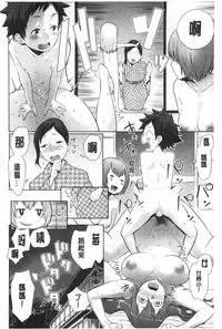 [Agata] Mama × Pako [Kanzenban] | 媽媽X啪滋 [完全版] [Chinese]