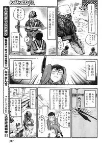 Young Champion Retsu Vol.04