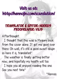 (C86) [Moco Chouchou (Hisama Kumako)] Imouto Note. [English] {Hennojin}