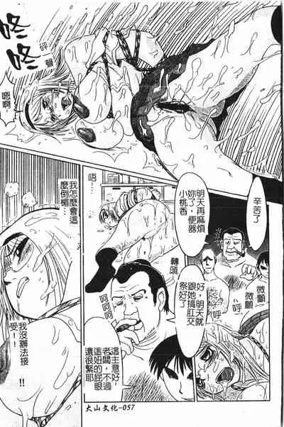 [Anthology] Extreme confinement [Chinese]