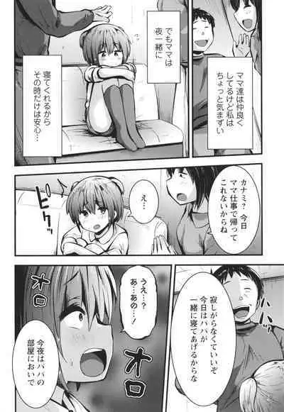 Chibi Ana Yarihoudai 1300-en