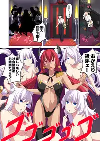 [Curry] オリジナル読み切り17P