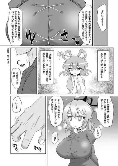 [Gyoubudou (Hayashi Tsukasa)] Saimin Tojiko (Touhou Project) [Digital]