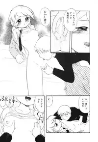 [Tama Noboru] Minna no Waitress