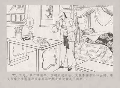 史上名妓 桃花扇-李香君（臧武斌 2016年12月）