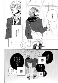 [Megu Iroha] Hebikui Tori