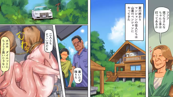 Dorei Shiiku Mansion 3 Ikenie Hakkyo Shokei-Hen