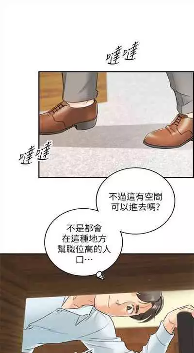 [週五] [富貴鼻 & 雲河尹] 正妹小主管 1-54 官方中文（連載中）