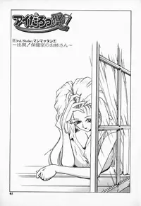 [Nakami Yoshikage] Aidaro, Ai!