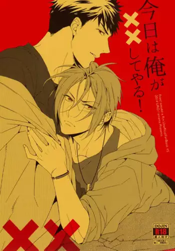 (Renai Jiyuugata! entry6) [URO (Amama)] Kyo wa ore ga   shite yaru! |Today I will do   for you! (Free!) [English] [ichigo-day]