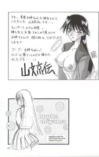 [Wakuwaku Doubutsuen (Tennouji Kitsune)] in white hokai Gentei～special book～