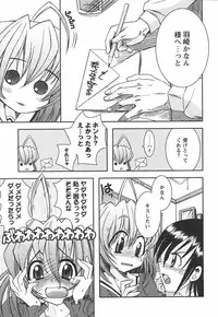 [Ayano Rena] Hajimete no Onnanoko