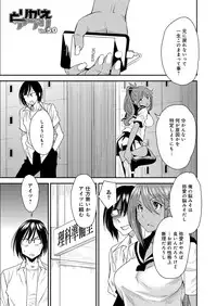 [Ooshima Ryou] Torikae Appli [Digital]