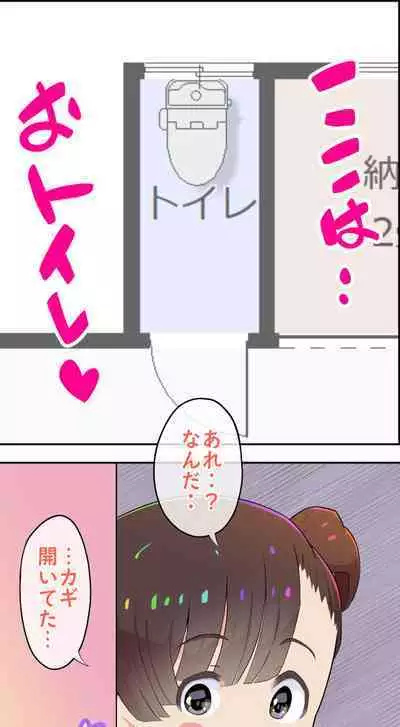 Sumikomi Minarai Kodomo Wife chans!