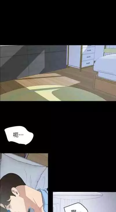 [週一] [橘皮 & 黑嘿嘿] 與岳母同屋 1-28 官方中文（連載中）