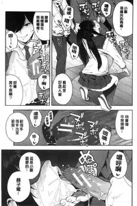 [Zonda] Boku no Kanojo o Netotte Kudasai [Chinese]