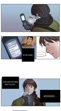 [Ramjak] Atonement Camp Ch.9-10 (Chinese)