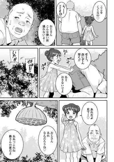 COMIC LOE VOL.3 Mini LO 1 Jikanme