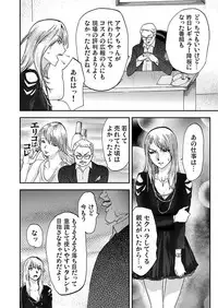 [Pink Taro] Takuhai Chijo ~Shibararete Hakobareru