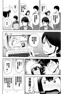 [Satou Chagashi] Honeypot [Chinese]