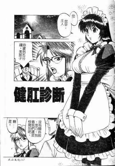 Shigemi no Yuuwaku | 多重的誘惑