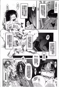 [SINK] Oyako Acme [Chinese]