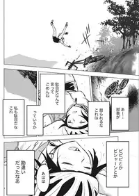 Namaiki! 2018-02 [Digital]