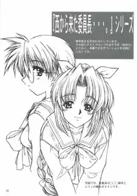 (CR35) [Dennou Denpa Hatsureisho (Harukaze Koucha)] Dame Ningen no Shoumei (Various)