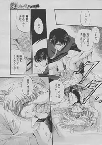 Comic Papipo 2005-03