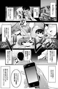 [Nakasone Haiji] Insert TRY-angle