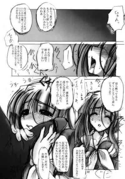 (C59) [Tenraiga (Amatsu Sae)] Hina Hina (Love Hina)