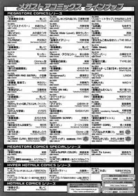 COMIC Megastore 2005-08