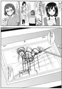 (COMIC1☆9) [MBL (Shino, Kemigawa, Murasaki Syu)] SHIROPAKO (SHIROBAKO)