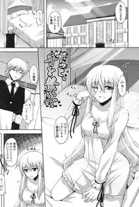 [Nikusoukyuu.] Kinai Otome [Digital]