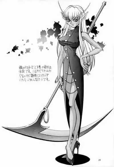 [Steel Mayonnaise (Higuchi Isami)] Hagane no Mayonnaise 3 (Various)