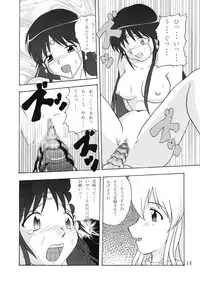 (C68) [Speed Down Zaidan] BB (Bouken Oh Beet [Beet the Vandel Buster])