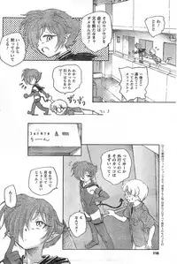 COMIC CanDoll 2008-01 Vol. 48