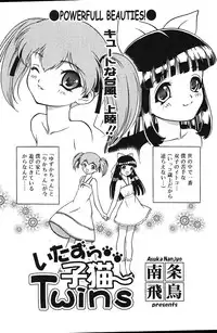 Comic Vanilla Vol. 1